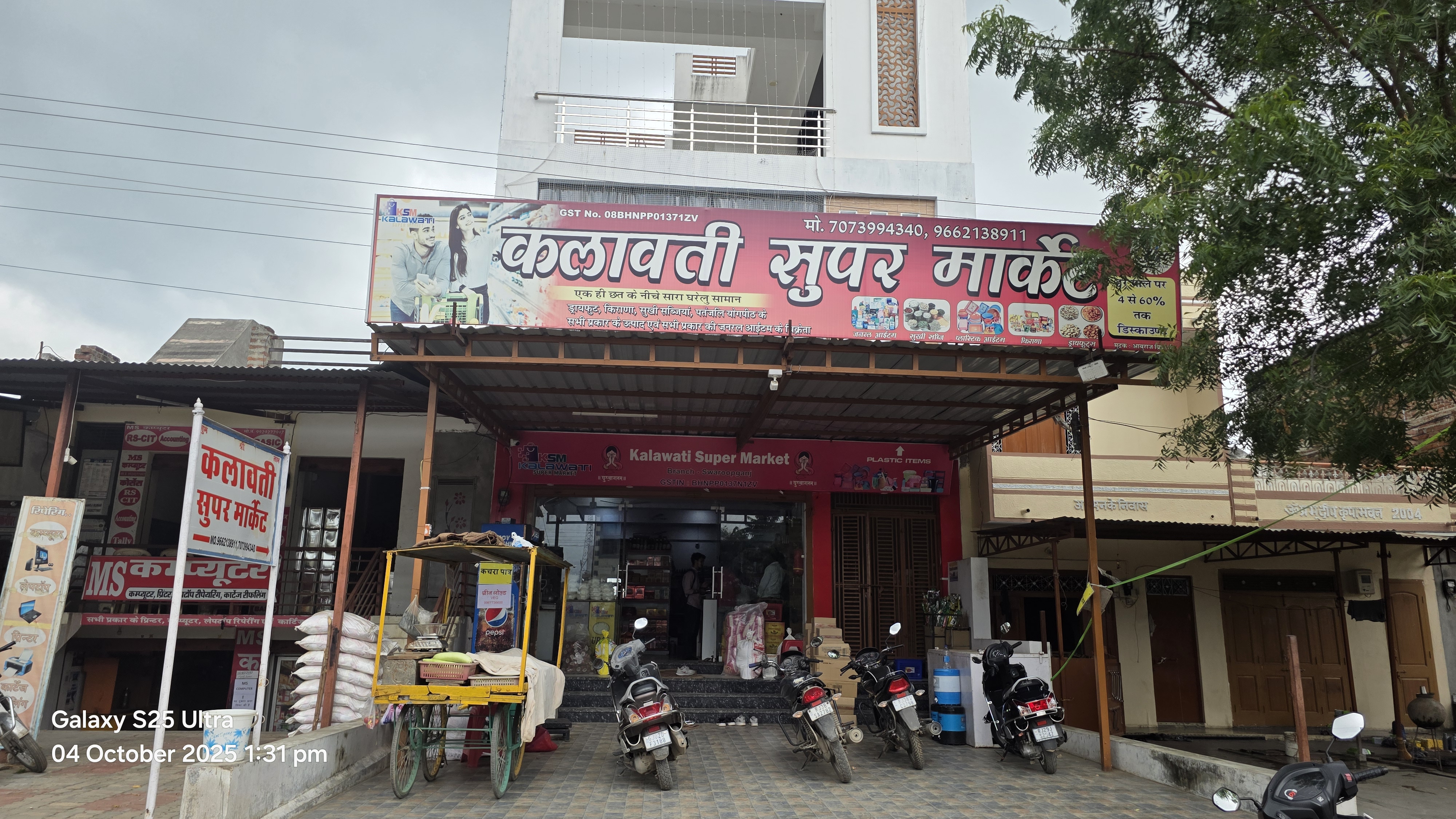 KALAWATI SUPER MARKET