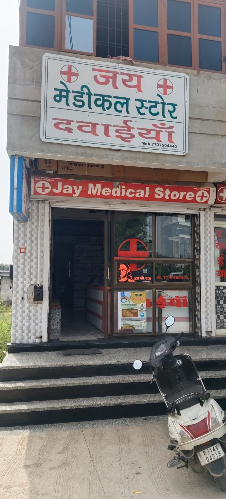 JAY MEDICAL STORE